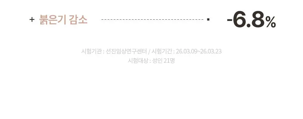[보송톤업] 오브제 내추럴 톤업 선스틱 18g 상세페이지 28